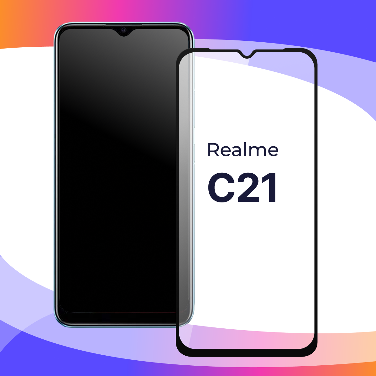 Защитное стекло для телефона Realme C21 / Противоударное полноэкранное стекло на смартфон Реалми С21 / Прозрачное