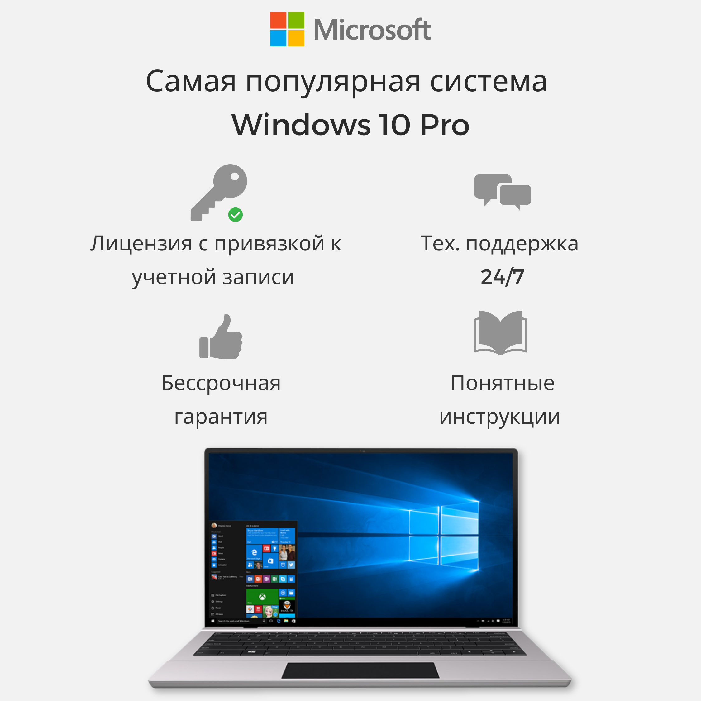 Microsoft Windows 10 Pro, для 1 ПК, Box Slider с USB-носителем