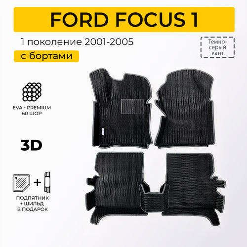 EVA коврики для автомобиля FORD FOCUS 1 (Форд Фокус 1) 2001-2005 с бортами, коврики эва в салон
