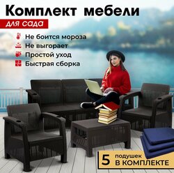 Комплект садовой мебели HomlyGreen Set 3+1+1+Кофейный столик+подушки темно-синего цвета