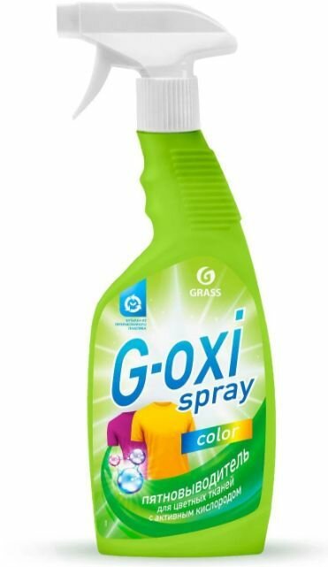 Grass Пятновыводитель G-OXI Spray для цветных вещей, с активным кислородом, 600 мл