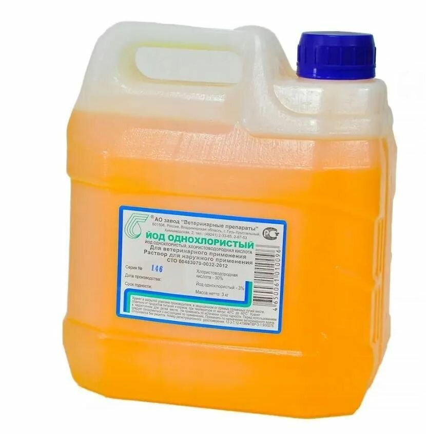 Йод однохлористый 3 кг, для влажной дезинфекции, дезинвазии поверхностей животноводческих, птицеводческих помещений