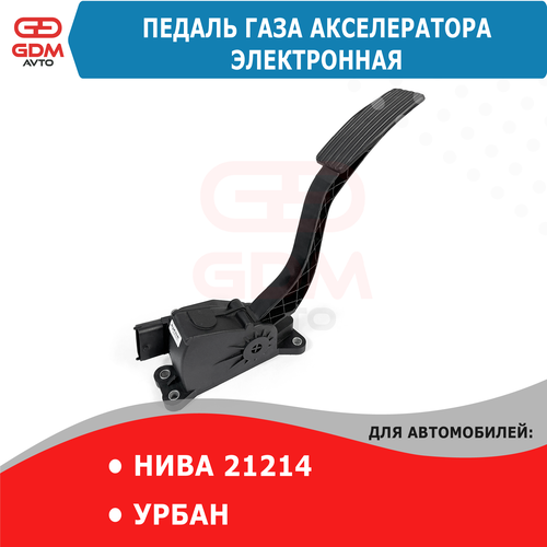 Педаль газа акселератора электронная на ВАЗ 21214 Нива 2690₽