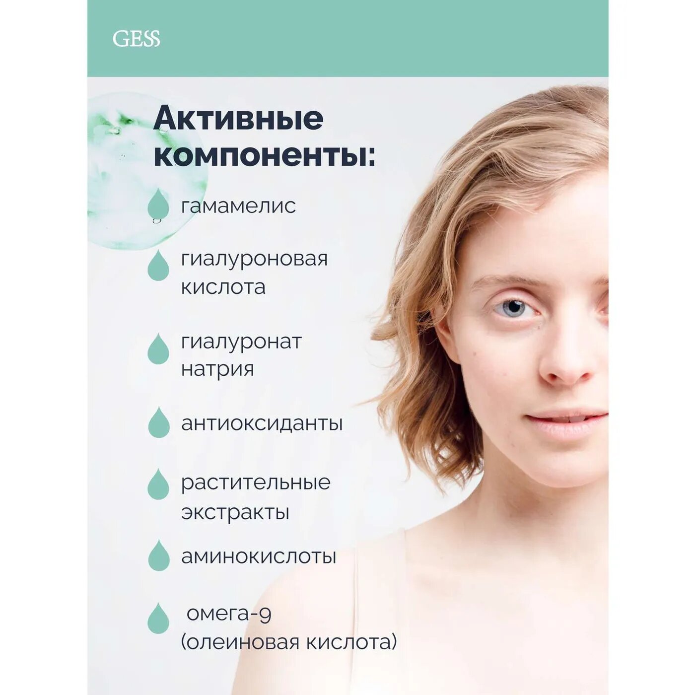 GESS Очищающий гель для всех типов кожи Cleaning Gel, 150 мл