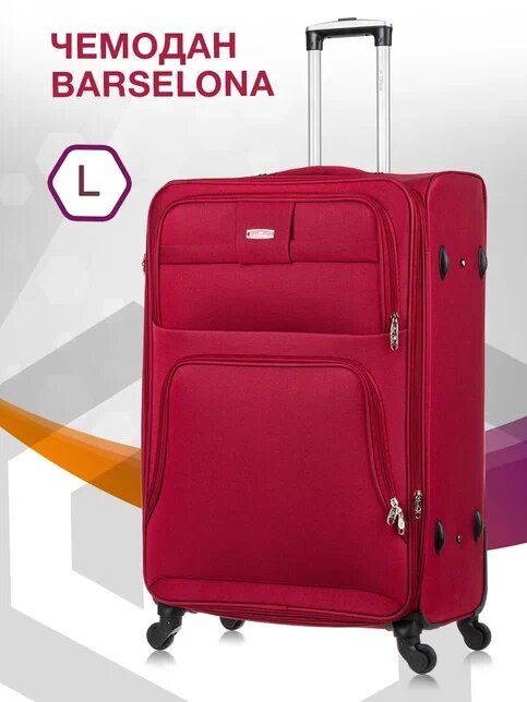 Умный чемодан L'case Barcelona