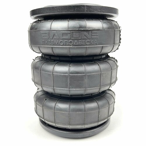 Пневмоподушка BAGONE 150 x 3 (полукомплект)