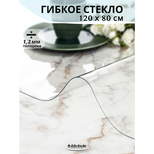 Скатерть гибкое стекло 120x80см 12мм 1159₽