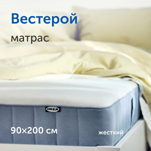 Матрас икеа Вестерой, независимые пружины, 90х200 см