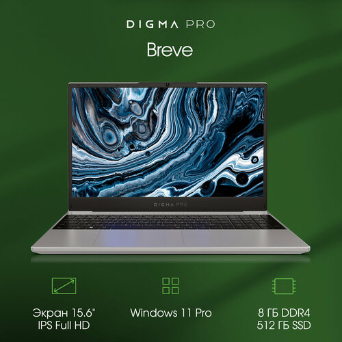Ноутбук Digma Breve 156 Ryzen 5 5600U 8ГБ 512ГБ SSD AMD Radeon Vega 8 Windows 11 Professional 4899000₽