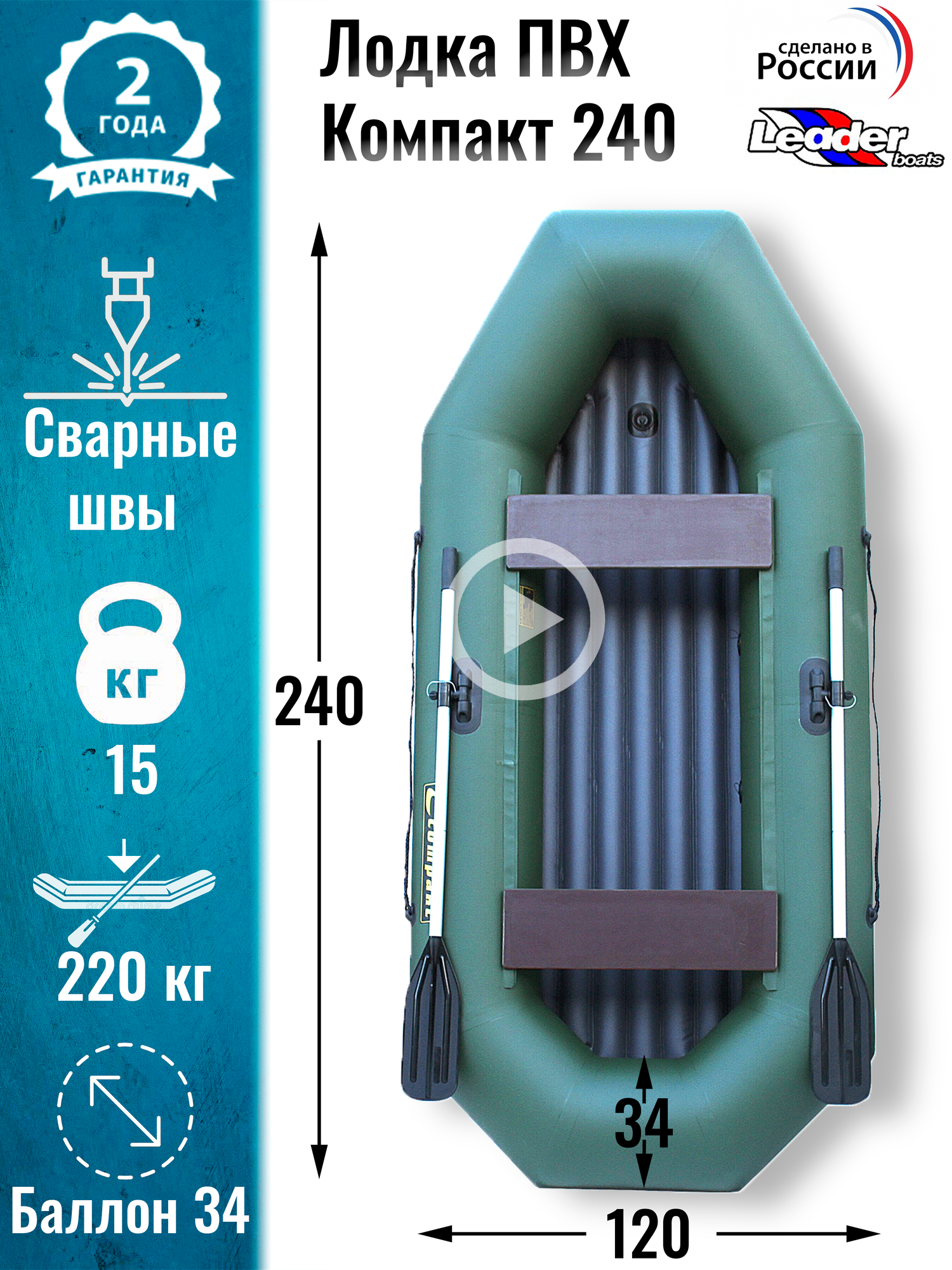 Leader boats/Надувная лодка ПВХ Компакт 240 надувное дно (зеленая)