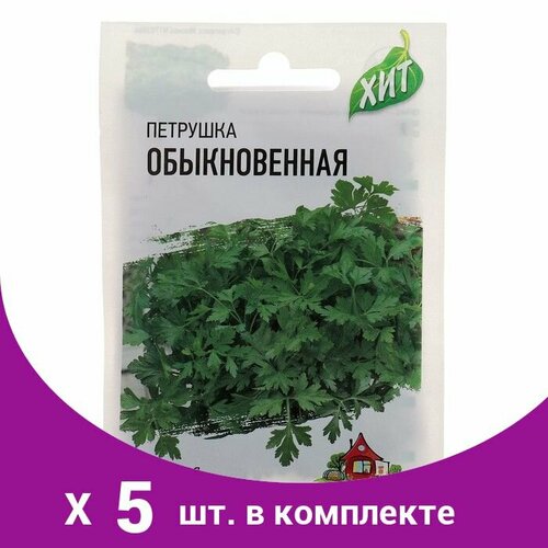 Семена Петрушка листовая 'Обыкновенная', 2 г серия ХИТ х3 (5 шт) петрушка богатырь листовая 2г позд гавриш хит х3 20 пачек семян