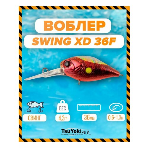 Воблер TsuYoki SWING XD 36F SD002