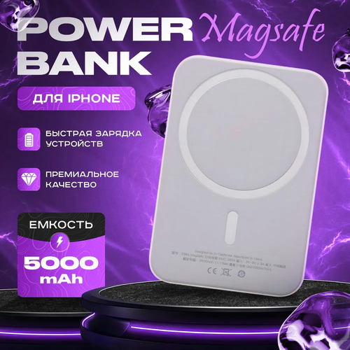 Магнитный беспроводной PowerBank Battery Pack MagSafe с емкостью 5000 мАч