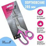 Ножницы портновские Maxwell premium - изображение