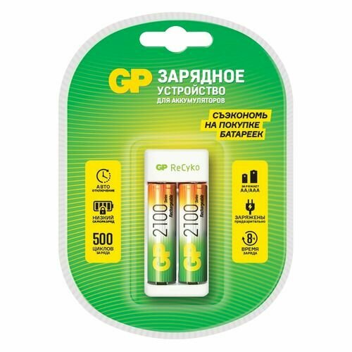 AA/AAA Зарядное устройство GP Rechargeable E211/210AAHCCS-2CR1, 2 шт. 2100мAч зарядное устройство gp e211 4 аккумулятора aa aaa 2100 800 мач белое