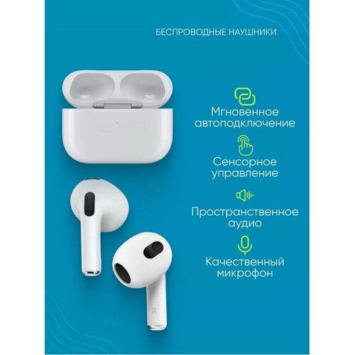 Беспроводные наушники с комплектом зарядных устройств 5в1 5900₽