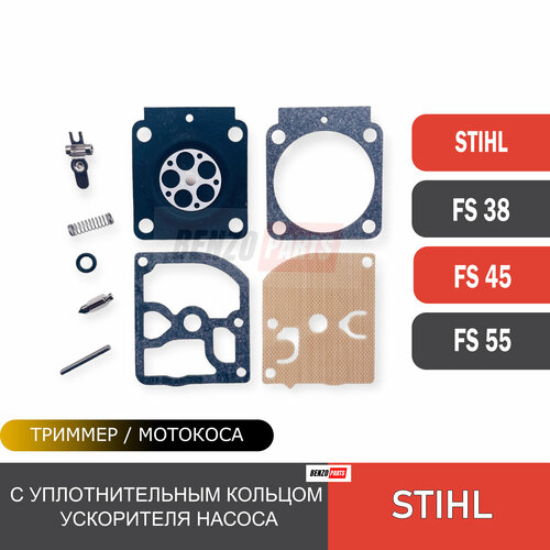 Ремкомплект карбюратора с кольцом уплотнительным 1132-122-3600 ускорителя насоса для мотокос Stihl FS 38/ FS 45/ FS 55
