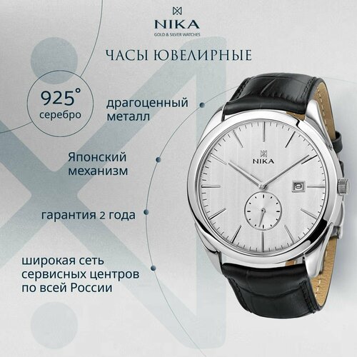 Наручные часы НИКА Slimline, серебро, серый