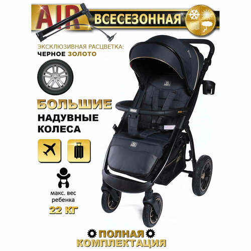 BabyCare Venga Прогулочная коляска с надувными колесами, до 22кг, чёрное золото