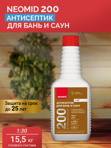 Изображение товара Деревозащитный состав для бань и саун "Neomid 200" антисептик концентрат 0,5 л
