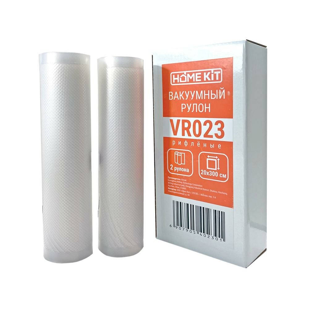 Пленка для вакуумирования продуктов в рулоне (рукав) Home Kit VR023, универсальная (для любых типов вакууматоров), рифленая, размер 20х300 см, 2 рулона в упаковке.