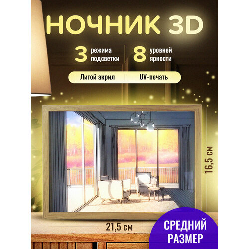 Ночник картина с 3D эффектом Conflate 876₽