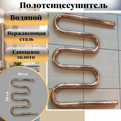 Полотенцесушитель ColorTermo Водяной М-образный Экстра Золото 50х60 см из нержавеющей стали марки AISI304