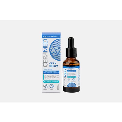 Цера-сыворотка для лица ультраувлажняющая с гиалуроновой кислотой hydro serum
