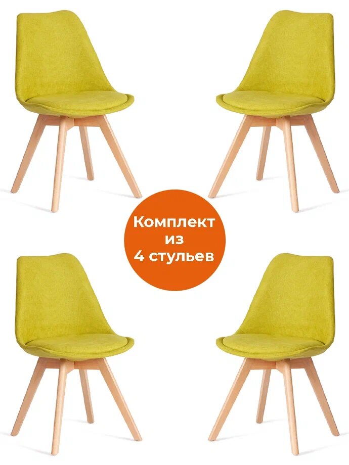 Комплект стульев TetChair TULIP SOFT (mod. 053V) дерево/пластик/вельвет , желтый