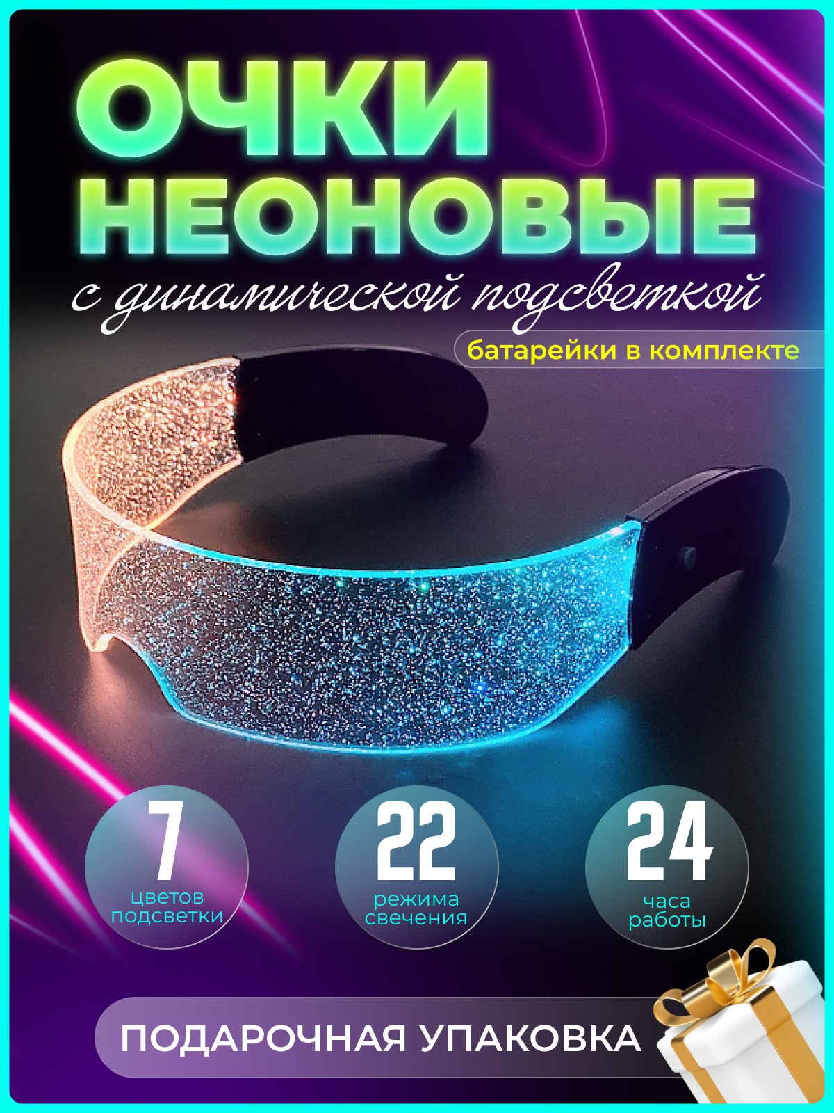 Съемная рамка , бесцветный