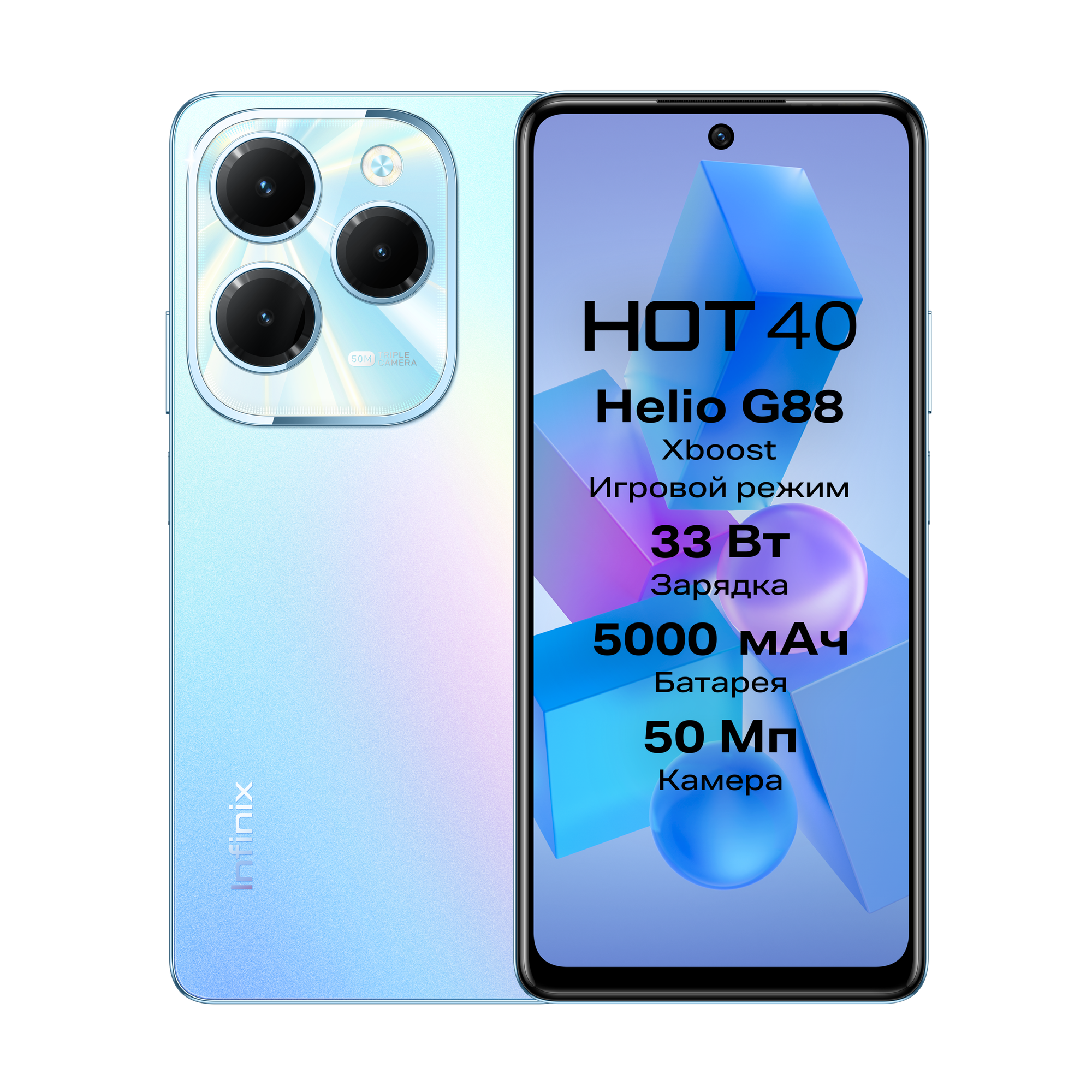 Смартфон Infinix HOT 40i 4/128 ГБ, Dual nano SIM, Palm Blue