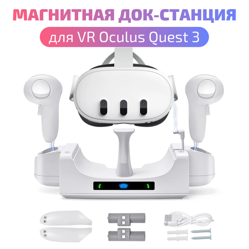 зарядная станция для pico neo 4 oculus quest 2 rift s шлема Док станция для VR Oculus Quest 3