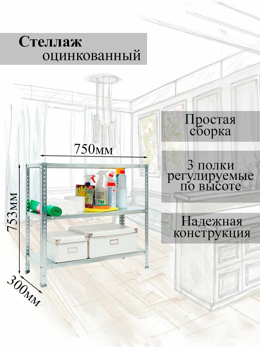 Стеллаж для ванны 75х75х30 см, 3 полки