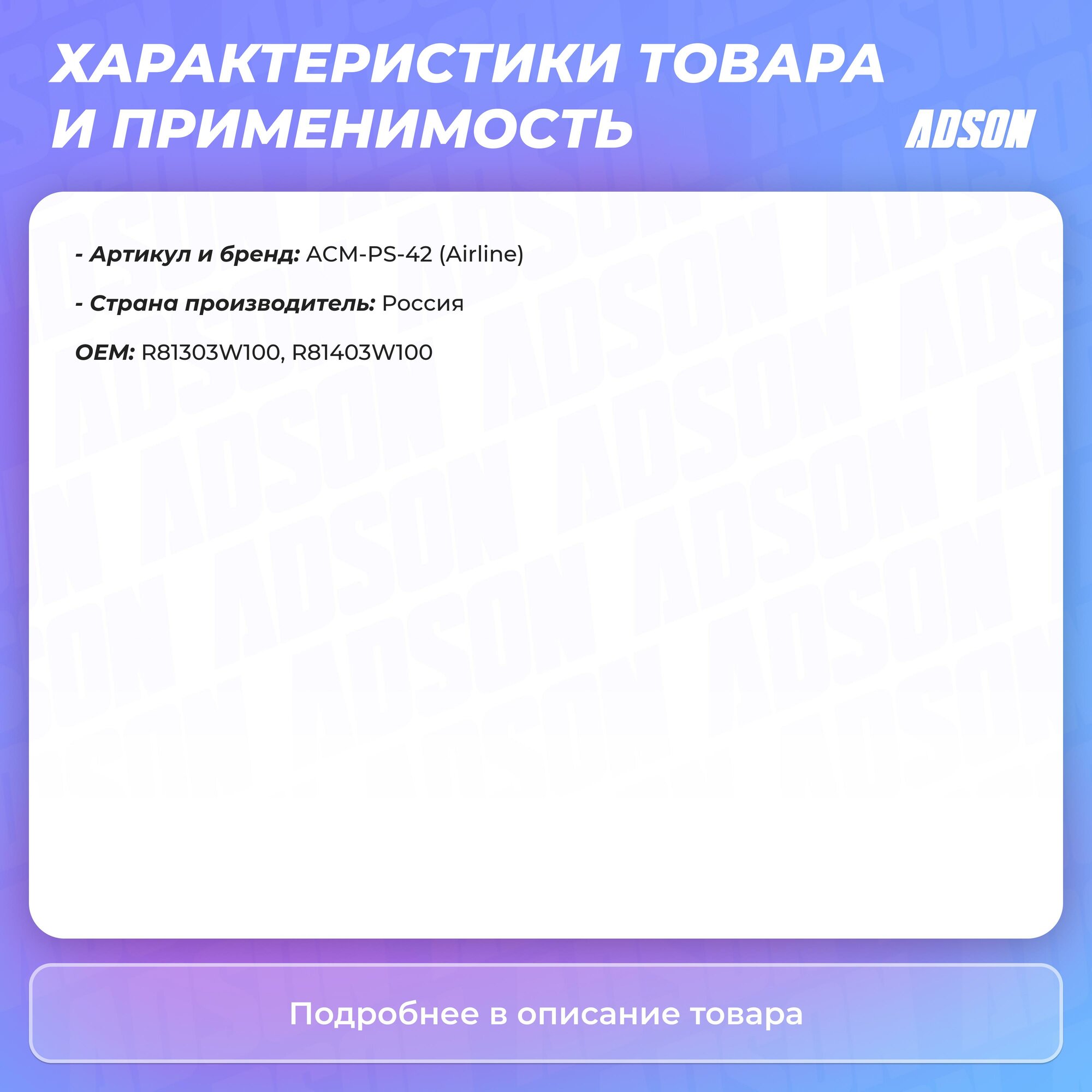 Автомобильный коврик в салон для Kia Sportage III 2010-16 Airline - фото №13