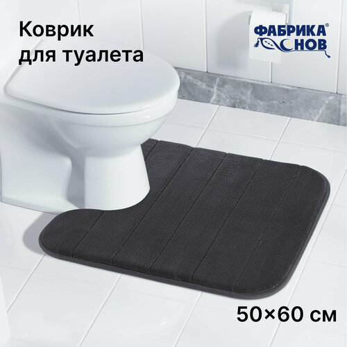 Коврик для ванной и туалета с вырезом, 50х60 см, черный
