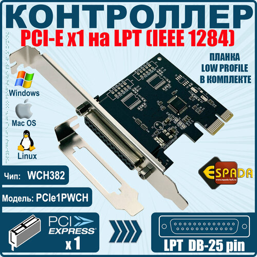 Контроллер PCI-E x1 на LPT чип WCH382, модель PCIe1PWCH Espada контроллер плата расширения для пк st lab f 301 pci e x1