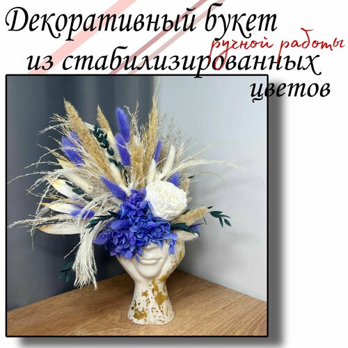 Декор для интерьера/A-lux/Букет со стабилизированными цветами /Ручная работа