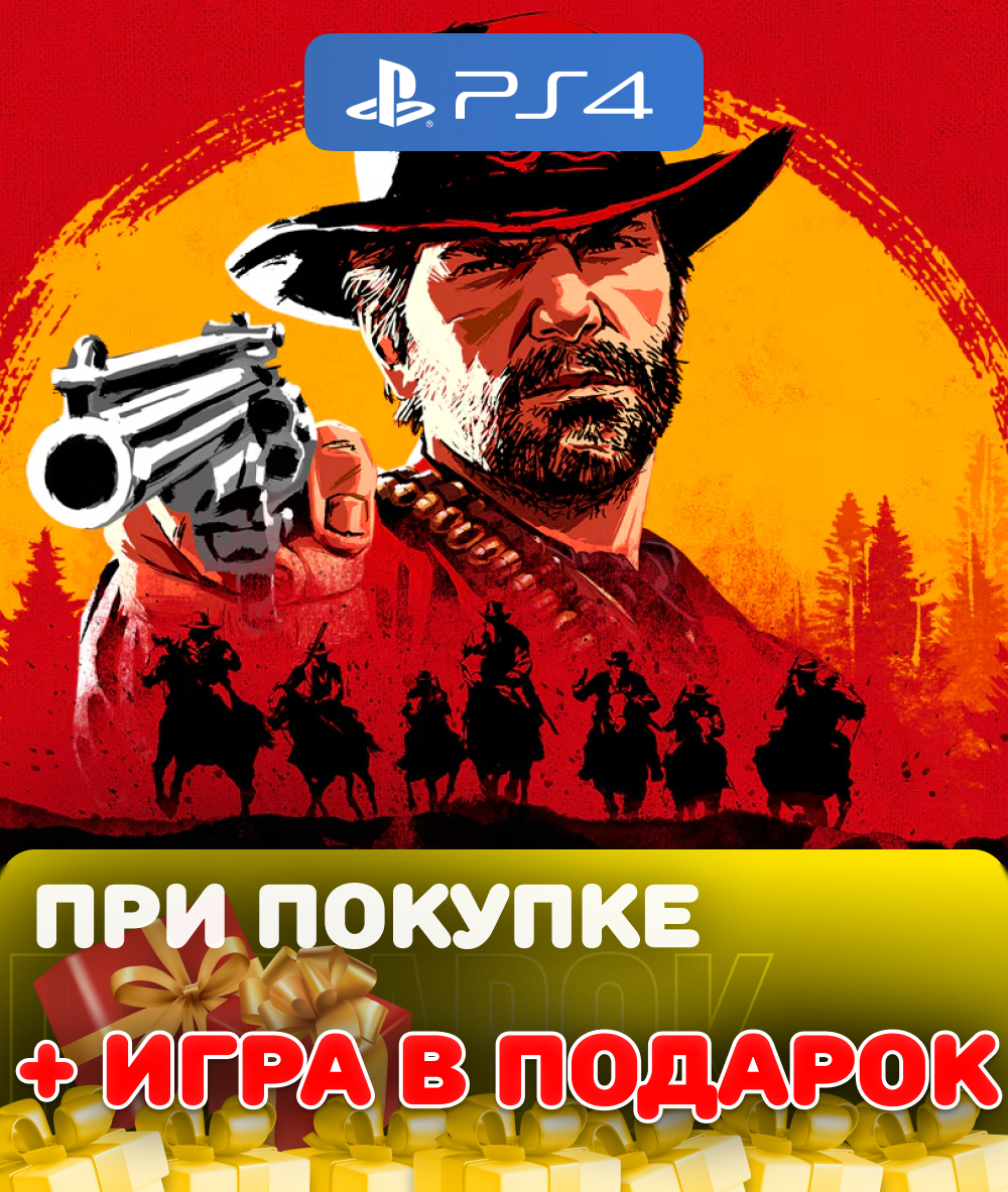 Игра Red Dead Redemption 2 для PlayStation 4, русские субтитры и интерфейс