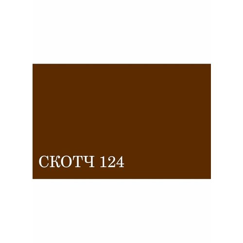 Крем Скотч, цвет скотч, бренд Braus, артикул 112124_скотч