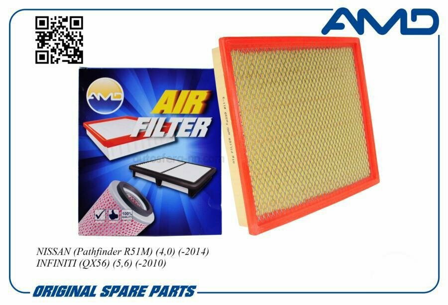 AMD AMDFA339 Фильтр воздушный 16546-7S000 NISSAN, Pathfinder R51M,4,0,-2014, INFINITI, QX56,5,6,-2010, AMD