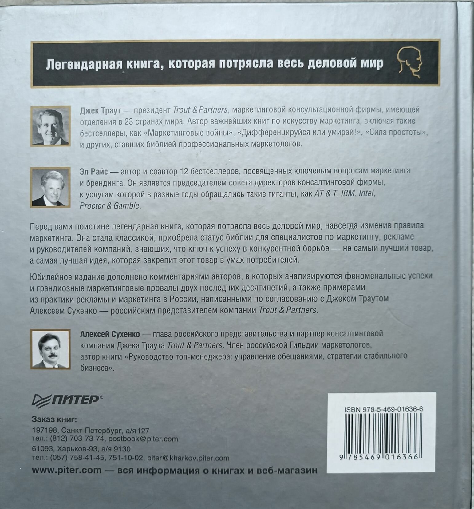 Позиционирование: битва за умы - фото №2