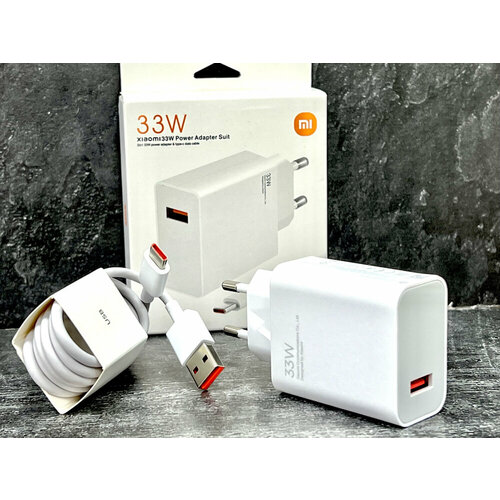 Сетевое зарядное устройствоадаптер для Xiaomi с USB входом 33W в комплекте с кабелем Type-C USB 6A 493₽