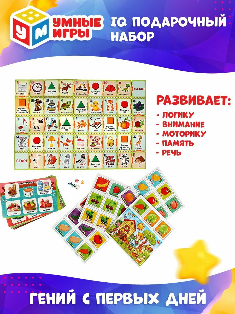 Умные игры - фото №13