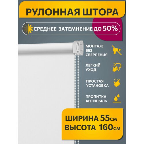 фото Рулонные шторы однотонные 55 см x 160 см белый плайн decofest (мини)