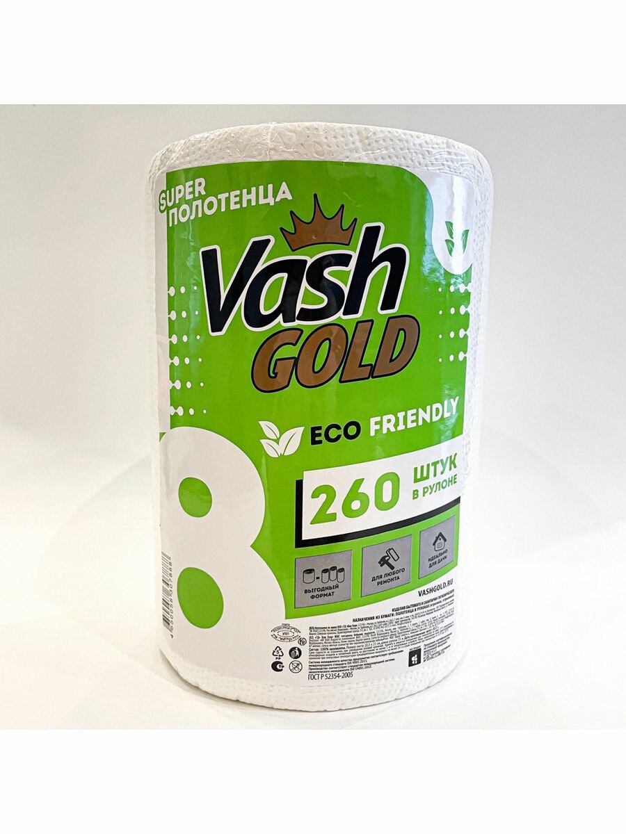 Бумажные полотенца Vash Gold Eco Friendly в рулоне, 260 листов - фото №6