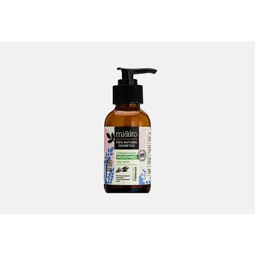 Молочко очищающее для лица MIKO Лаванда 1073₽