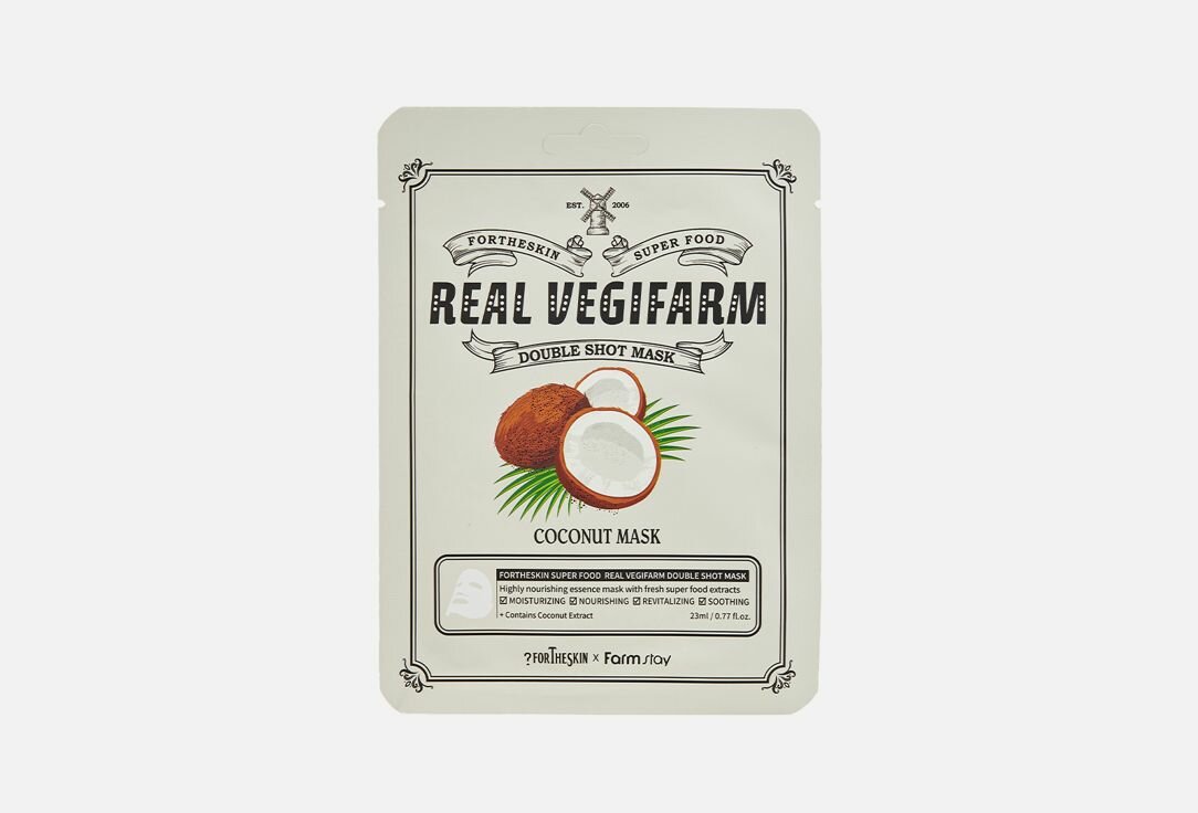 Маска для лица тканевая с экстрактом кокоса FOR THE SKIN BY LAB SUPER FOOD REAL VEGIFARM DOUBLE SHOT MASK - COCONUT