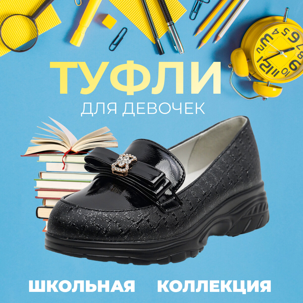 Лоферы