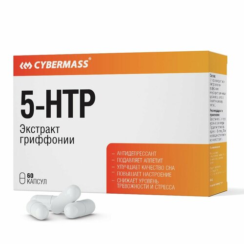 CYBERMASS 5-HTP (блистеры, 60 капсул) бца cybermass bcaa pro 2 1 1 блистеры 60 капсул