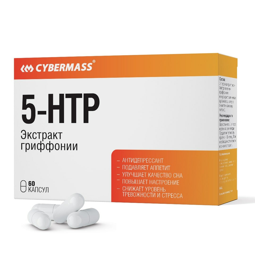 CYBERMASS 5-HTP (блистеры, 60 капсул)